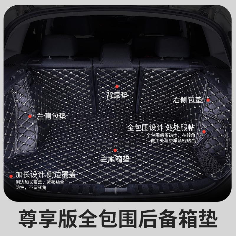 全包围后备箱垫尾箱专用荣威rx5大众朗逸名图长安cs75速腾2018款