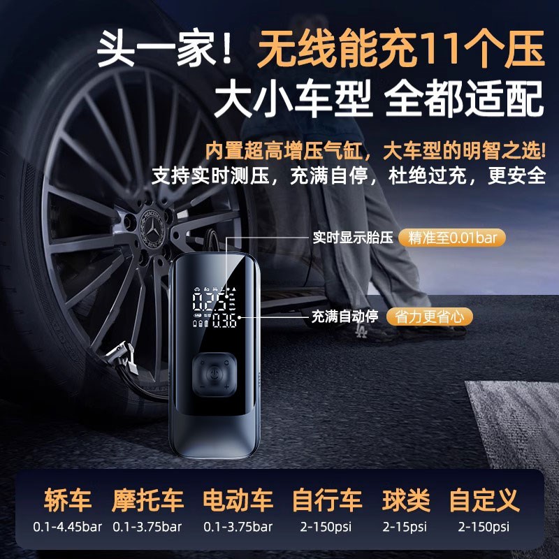 车载充气泵汽车无线电动打气筒轿车自行车便携带测胎压轮胎小型泵