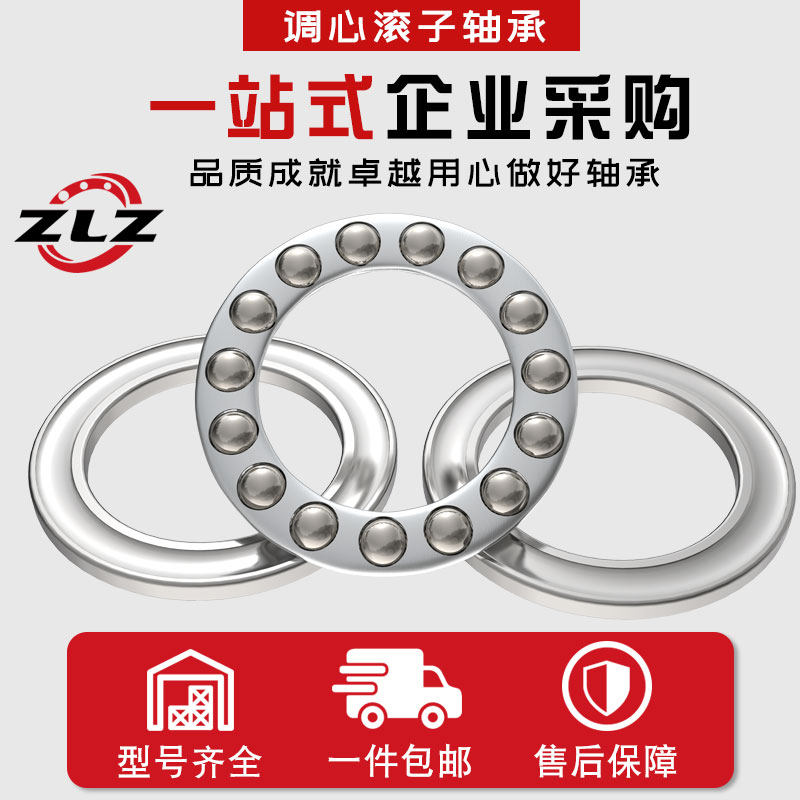 哈尔滨ZLZ平面推力轴承 51224 51226 51228 51230 51232 51234