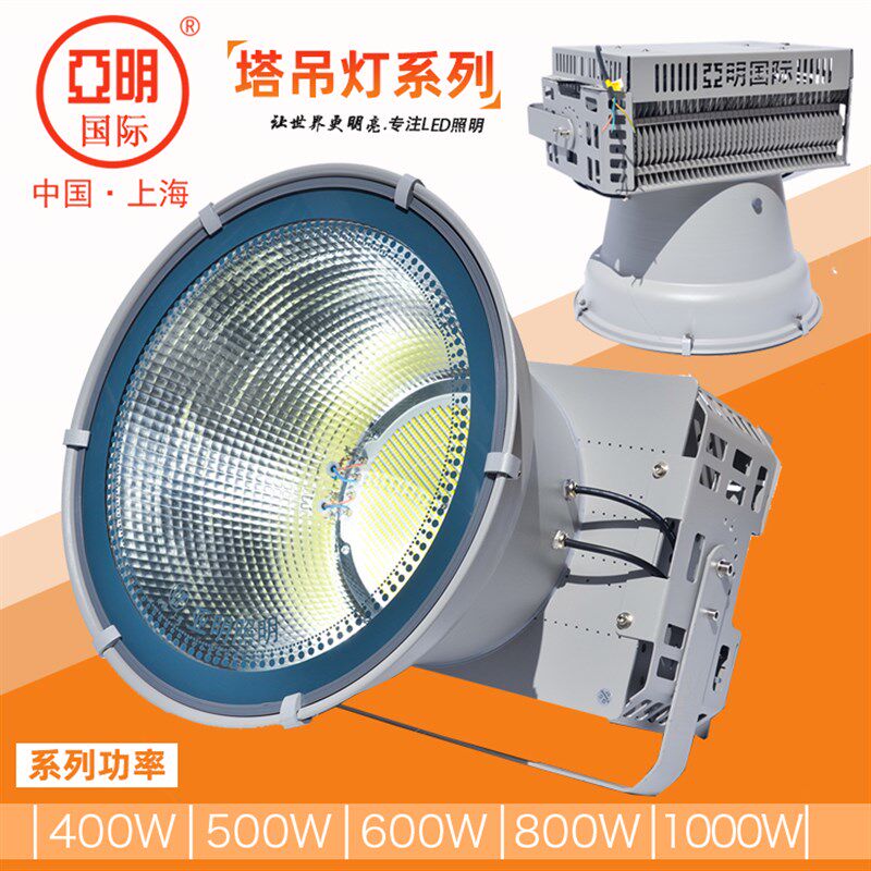 亚明led塔吊灯建筑之星工地照明探照大灯800w1000w超亮防水大功率