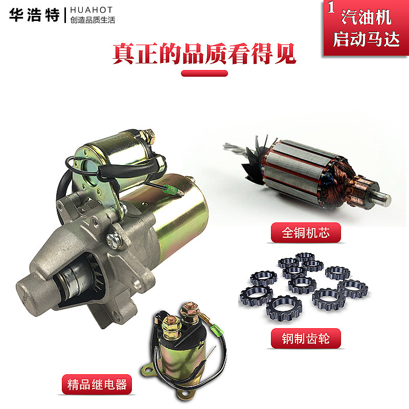 汽油发电机电启动马达 168F188F170F发电机配件 2KW-8千瓦发电