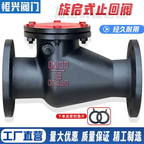 H44T-16旋启式止回阀 铸铁铜芯法兰止回阀DN40 50 80 100 150 200
