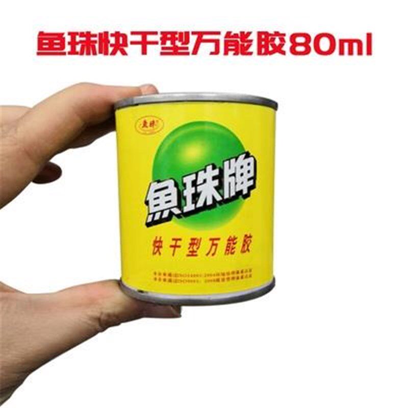 鱼珠牌万能胶水新一代快干胶粘喷绘布广告牌的地毯胶水粘的图片