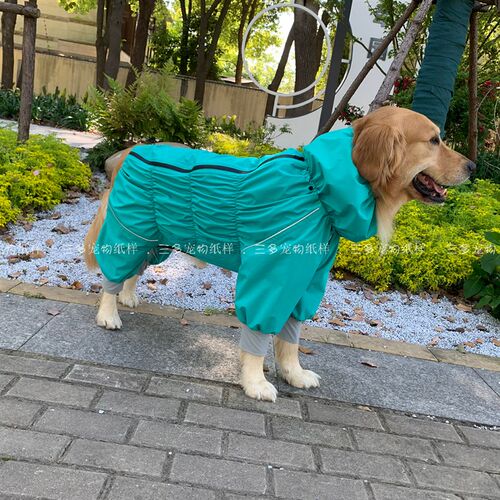 狗狗宠物四脚雨衣纸样可调节户外防水雨披图纸包肚连帽外套样版