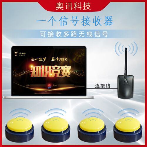知识竞赛抢答器按钮ppt无线电子抢答按钮简易计时计语音播报包邮