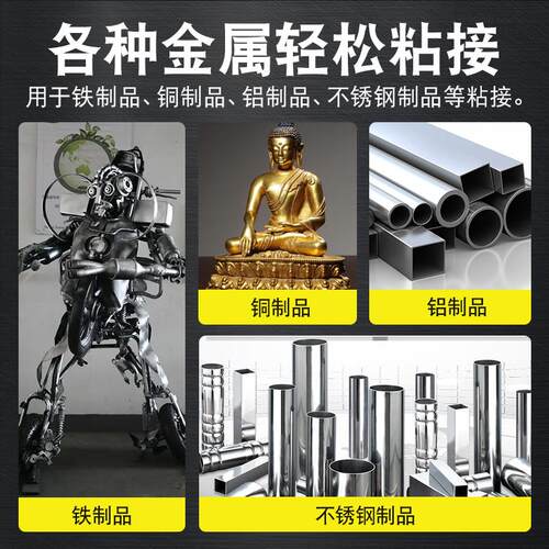 粘金属铁强力胶环氧ab胶不锈钢塑料焊接胶电焊胶粘墙陶瓷专用胶水