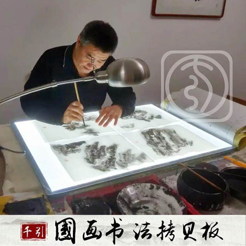 千引LED临摹拷贝台 A1透写描图台 国画线描用可调光拷贝桌