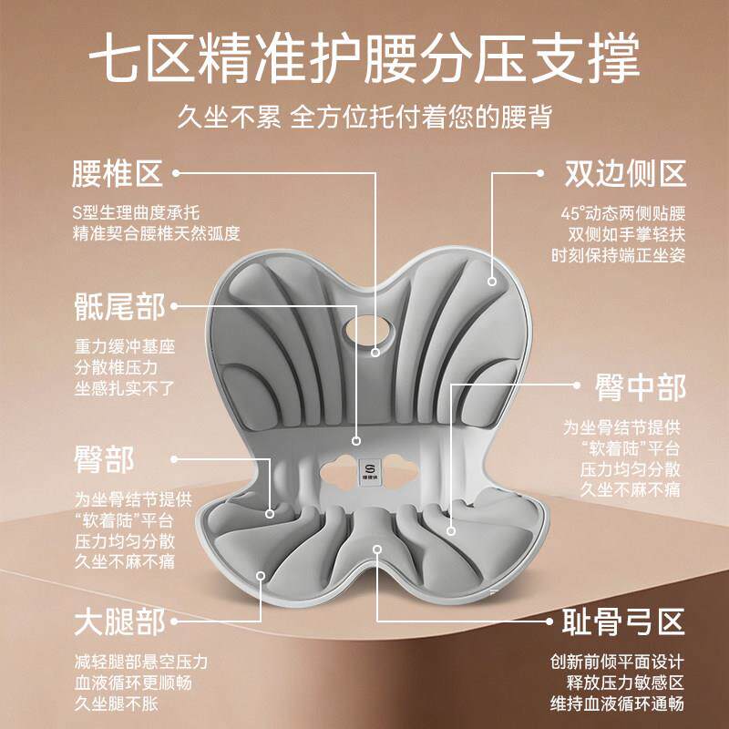侠思菲其撑腰护护腰矫姿坐垫人体S027神工学腰靠垫上班久坐器座椅