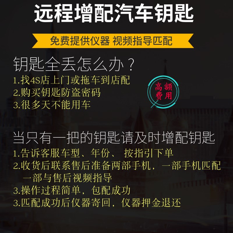 长安CS75/35/55PLUS逸动欧尚奔奔unit糯玉米汽车钥匙配制遥控器
