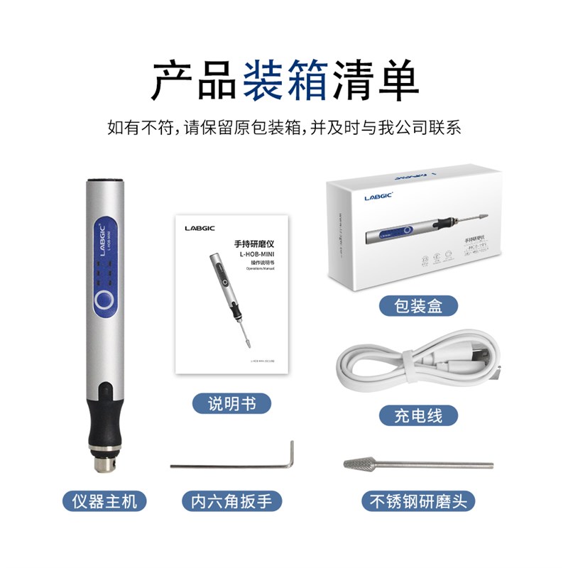 LABGIC手持研磨仪实验室植物组织研磨器研磨仪超细匀浆机均质机器