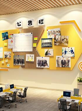 毡板办公室墙面饰司企业文装化贴42459定员工风采毛片照氛围布置