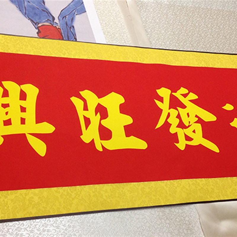 电表箱装饰画好运挂画丝绸画礼品百福图卧室客厅壁画 已装裱
