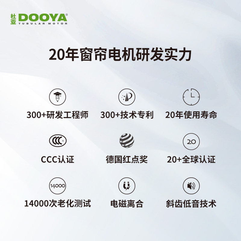 杜亚电动窗帘遥控全自动开合窗帘轨道智能电机开合帘家用DT270
