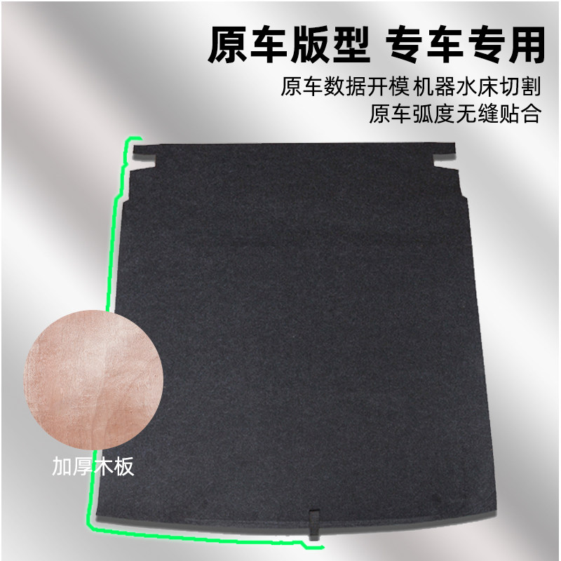 适配大众宝来/迈腾B6/B7/B8/朗逸后备箱盖板行李箱硬板备胎承重板