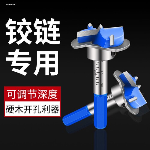 35mm 木工开孔器 硬质合金铰链开孔设备 分体式定位钻头 烟斗合页
