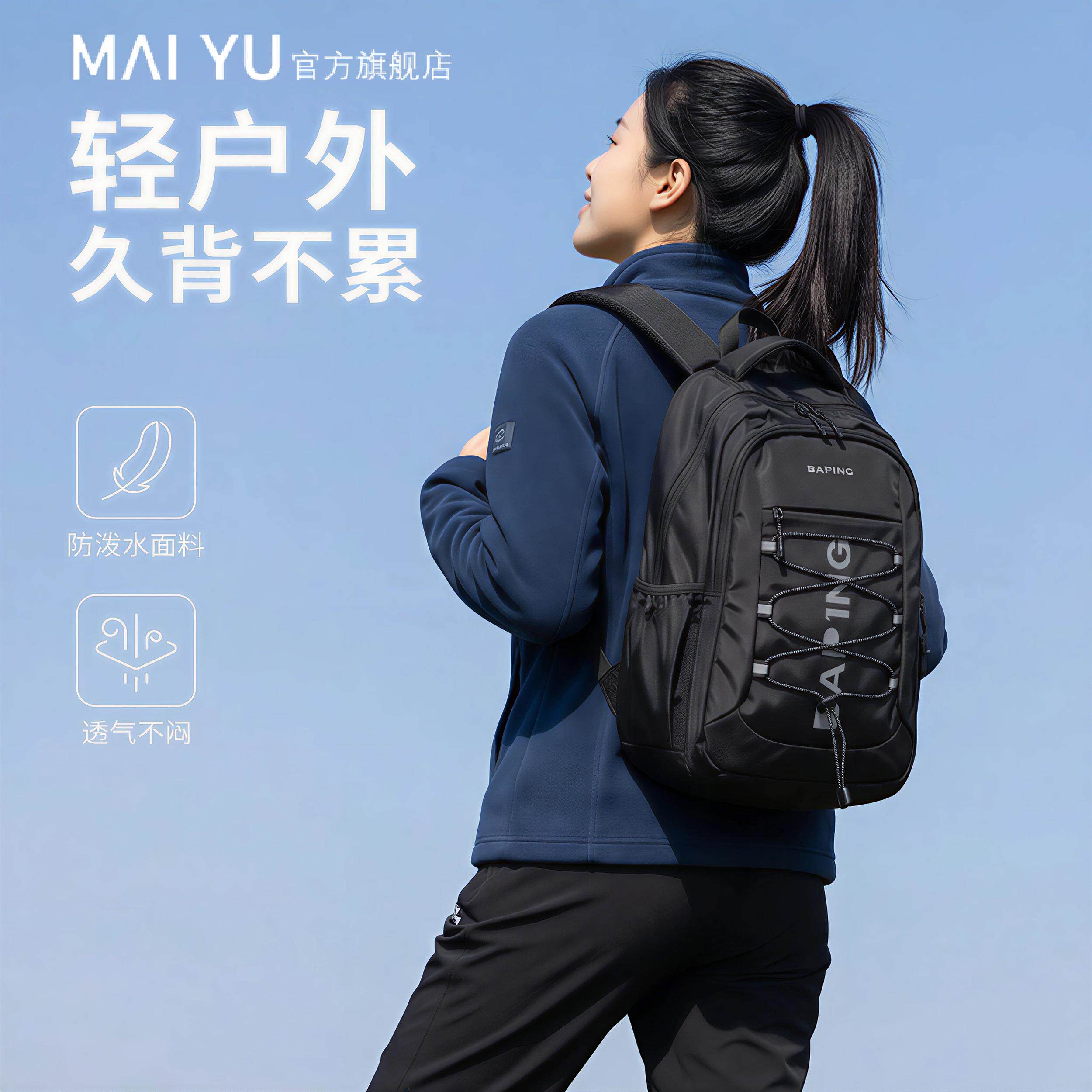 MY登山徒步轻量化背包户外女轻便男士双肩专业旅行高级感小众通勤