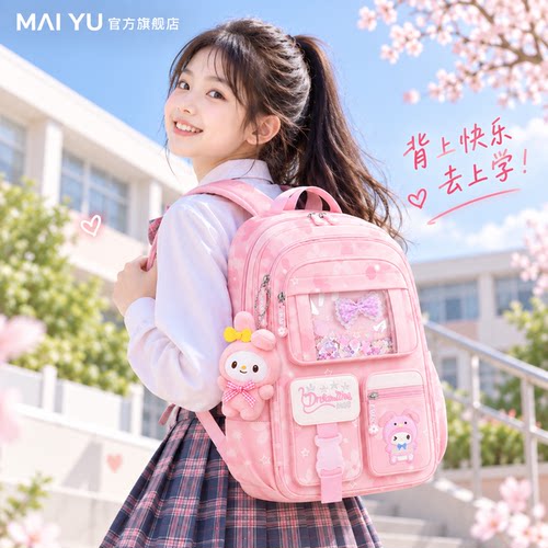 MY书包女生小学生3-6年级二三女孩女童减负儿童背包减负护脊