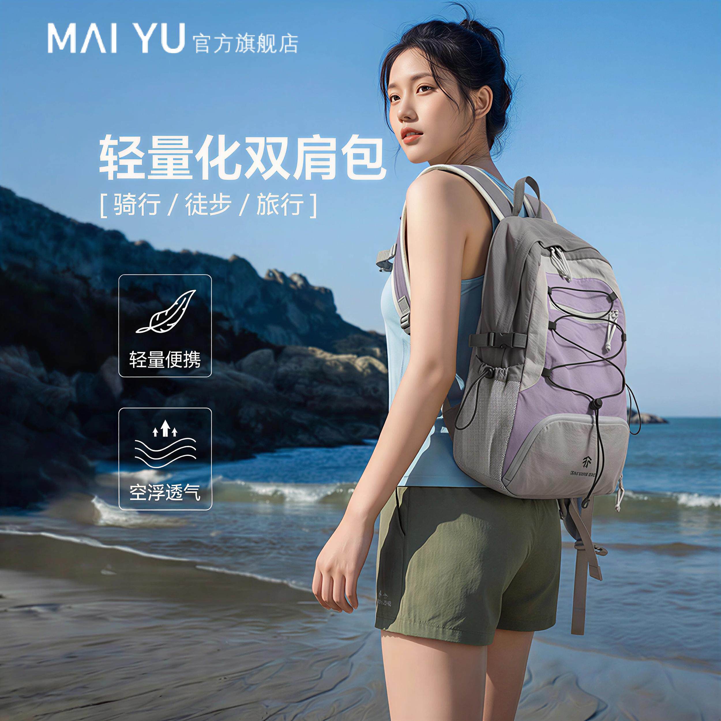 MY登山徒步轻量化背包户外女轻便男士双肩专业旅行高级感小众通勤