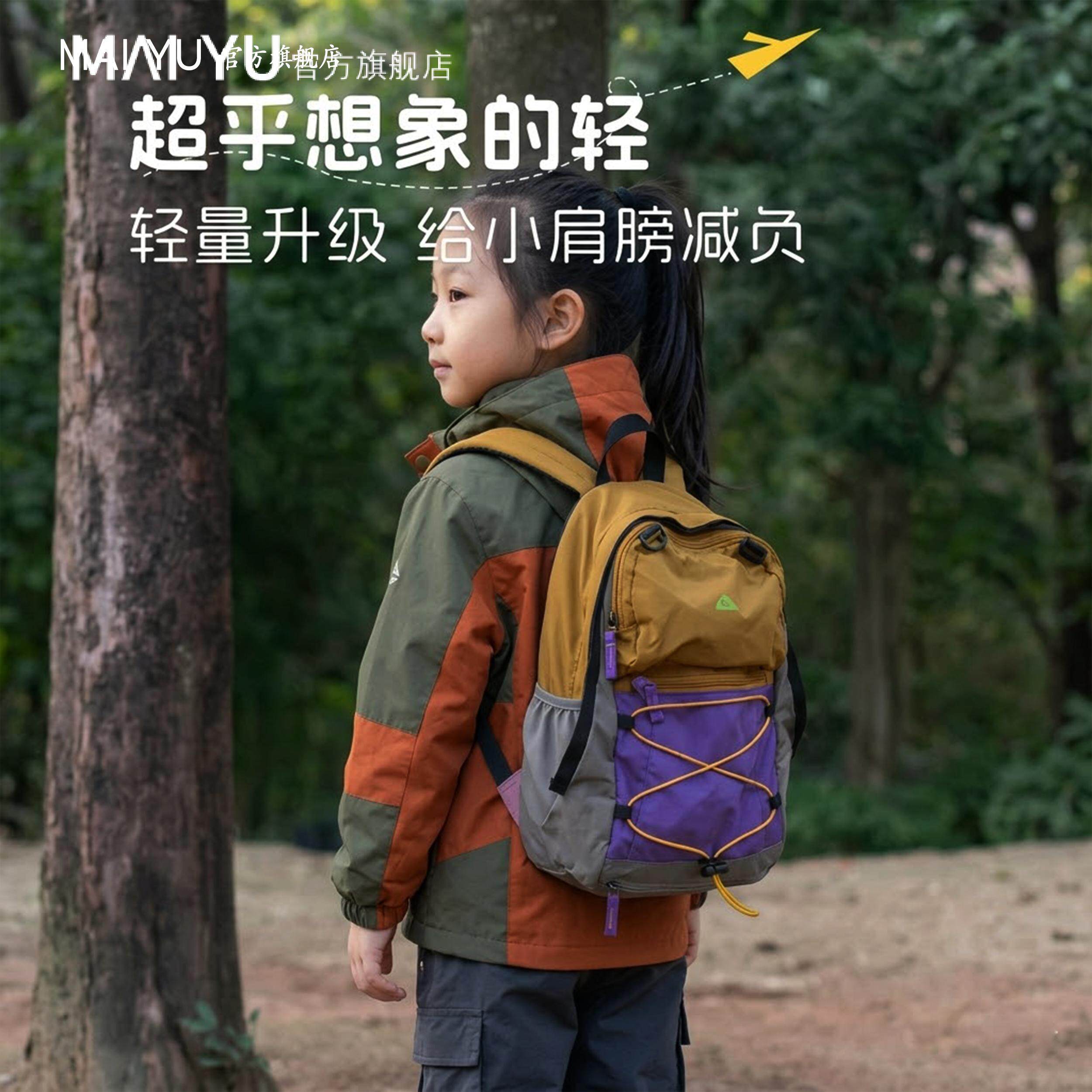 MY新款户外登山包徒步旅行包超轻防细雨耐磨大容量山系儿童双肩包