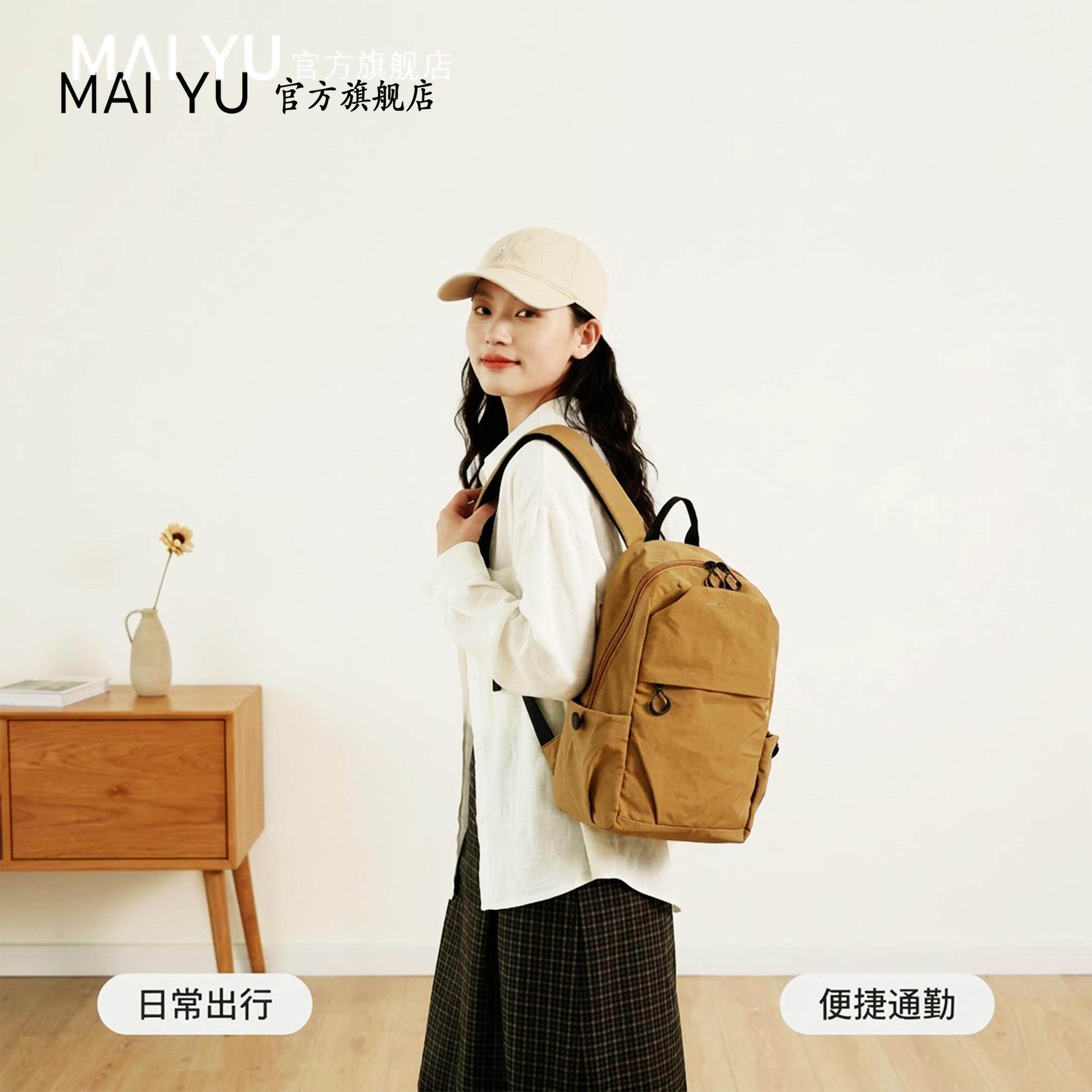 MY轻便小型双肩包潮牌日常上班通勤学生书包运动防水外出旅游轻便