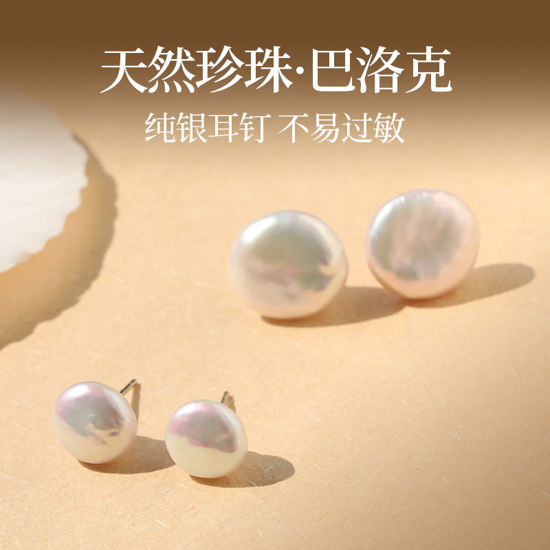 天然巴洛克耳钉异形珍珠纯银耳饰不掉皮不掉色可刮粉气质轻奢百搭