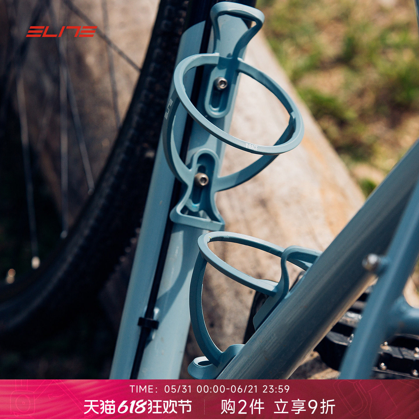 ELITE官方旗舰店T-RACE简约轻量公路山地自行车运动骑行水壶架