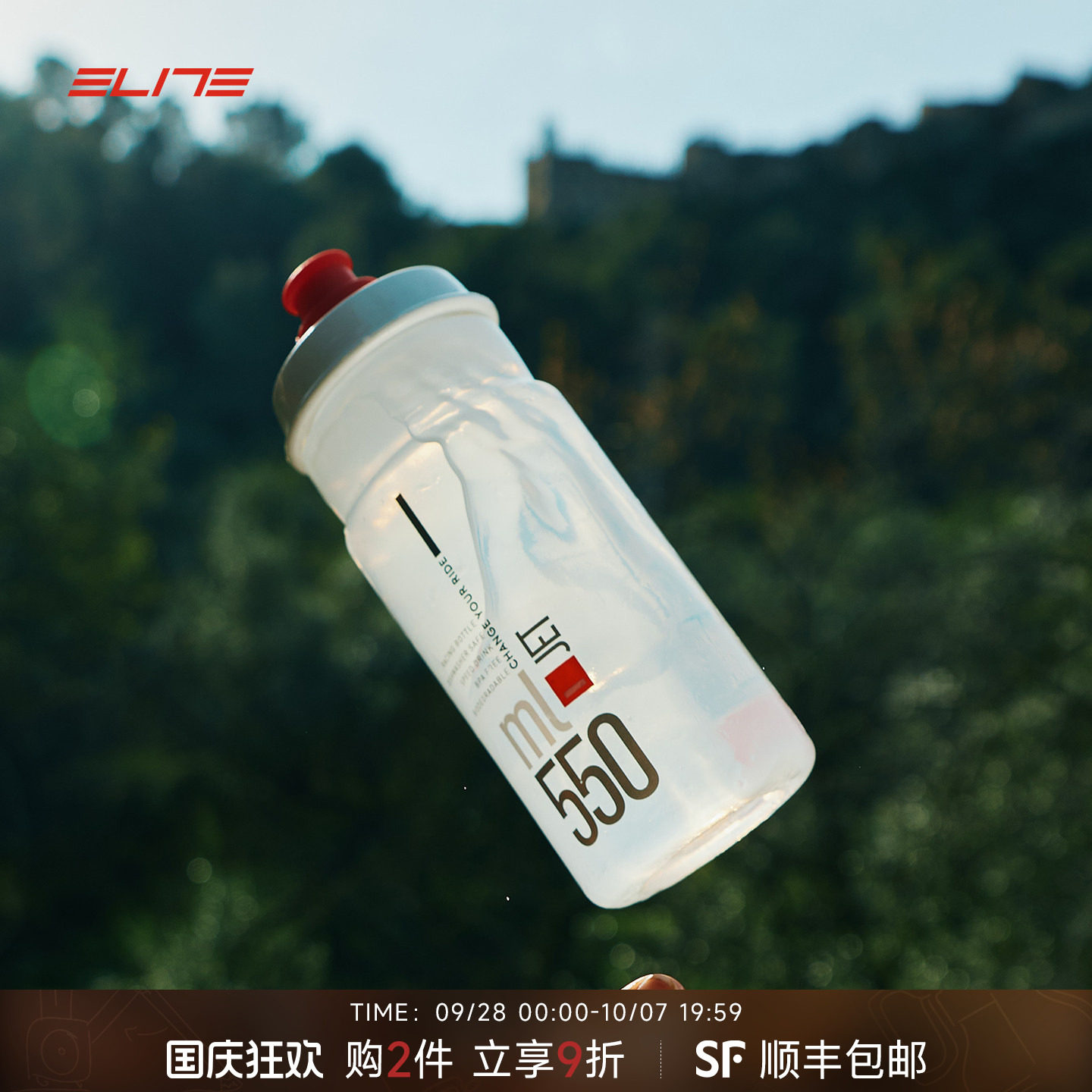 ELITEJET绿色轻量骑行水壶图片