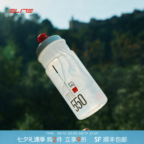 ELITEJET绿色轻量骑行水壶