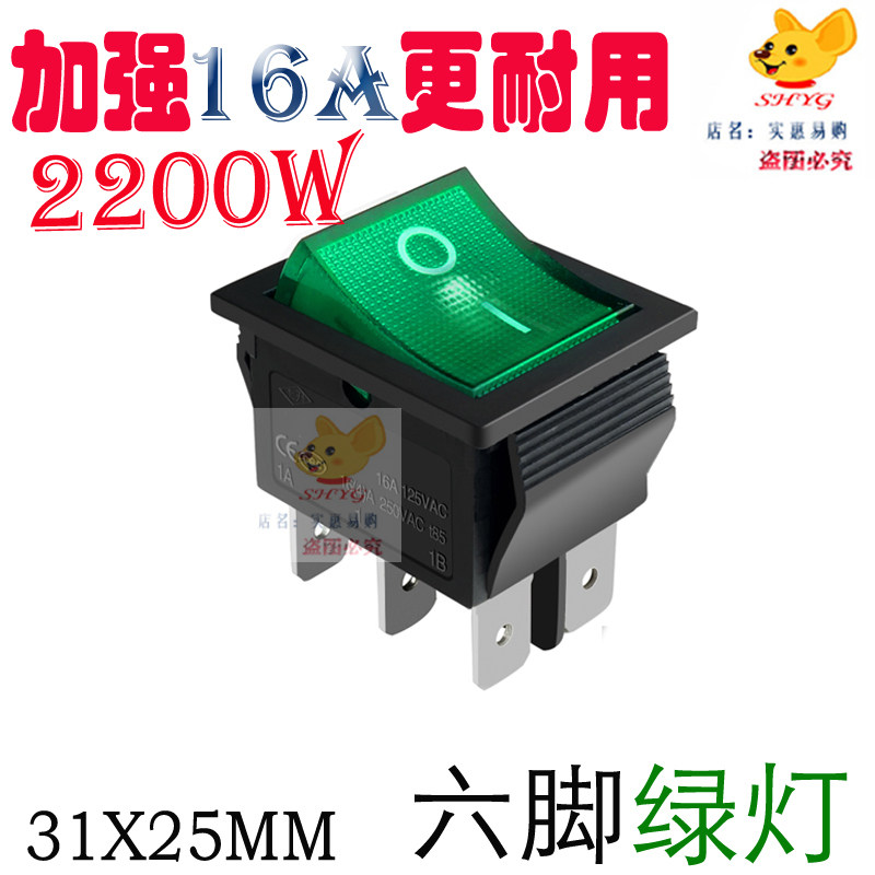 域桥蒸汽挂烫机配件开关红色绿色六脚四脚熨斗烫斗高低档电源开关