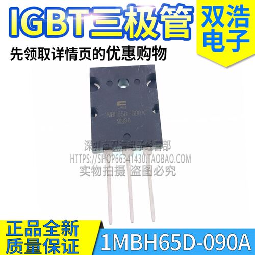 1MBH60-090 1MBH60D-100 60D-090A 1MBH65D 大功率IGBT管 60A65A