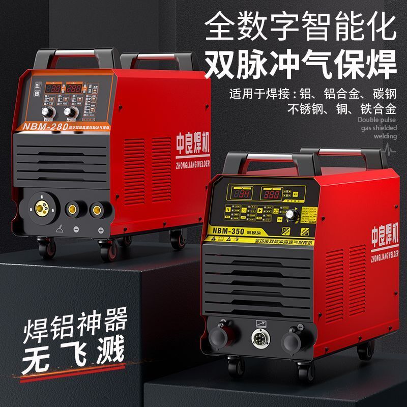 中良工业级NBM350双脉冲二保焊机双模块专业焊铝不锈钢无飞溅焊接