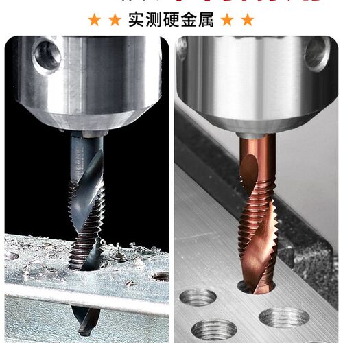 带钻头攻牙自攻螺丝孔工具复合丝攻丝锥套装一体三合一钻攻孔