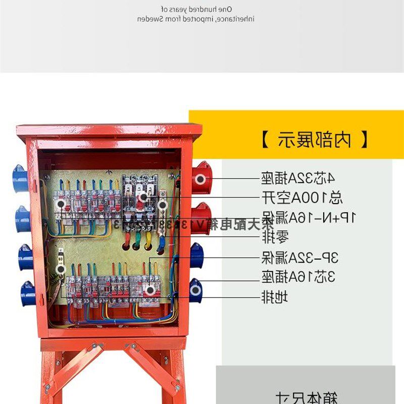 标准定制成套临时工地三级航空工业快插动力照明支架配电箱