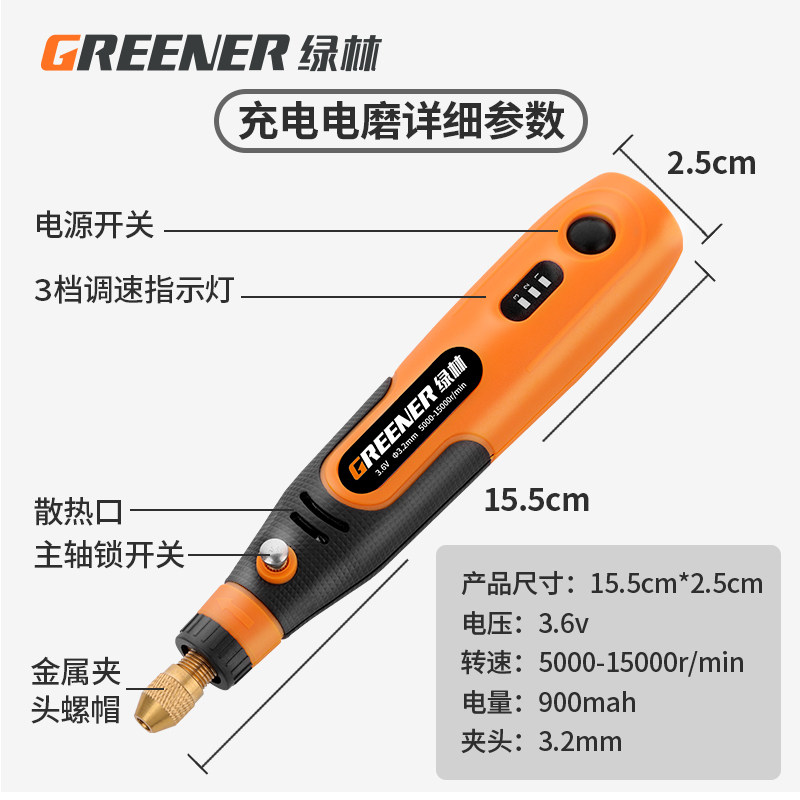 绿林电动角磨机打磨磨光机充电式小型玉石抛光雕刻锂电工具神器