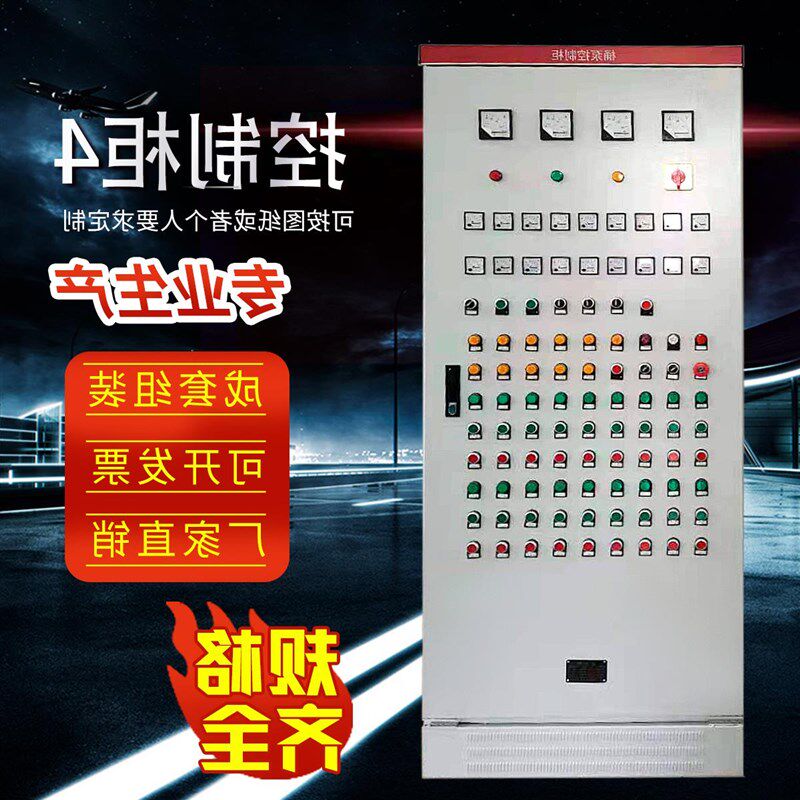 定制室外防水配电柜成套变频柜PLC控制柜综合配线柜组装电控柜