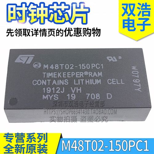 M48T12-150PC1 M48T02-150PC1 存储器时钟芯片 全新原装 DIP-24脚