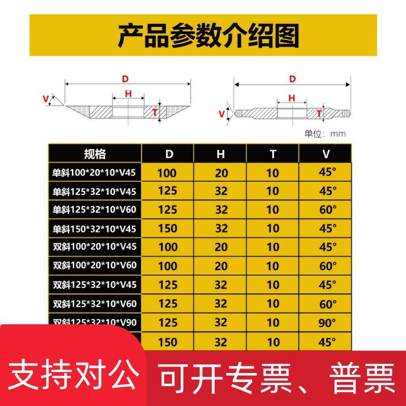 适用钻石合金单斜边砂轮30度45度60度角度金刚石砂轮合金锯片铣刀