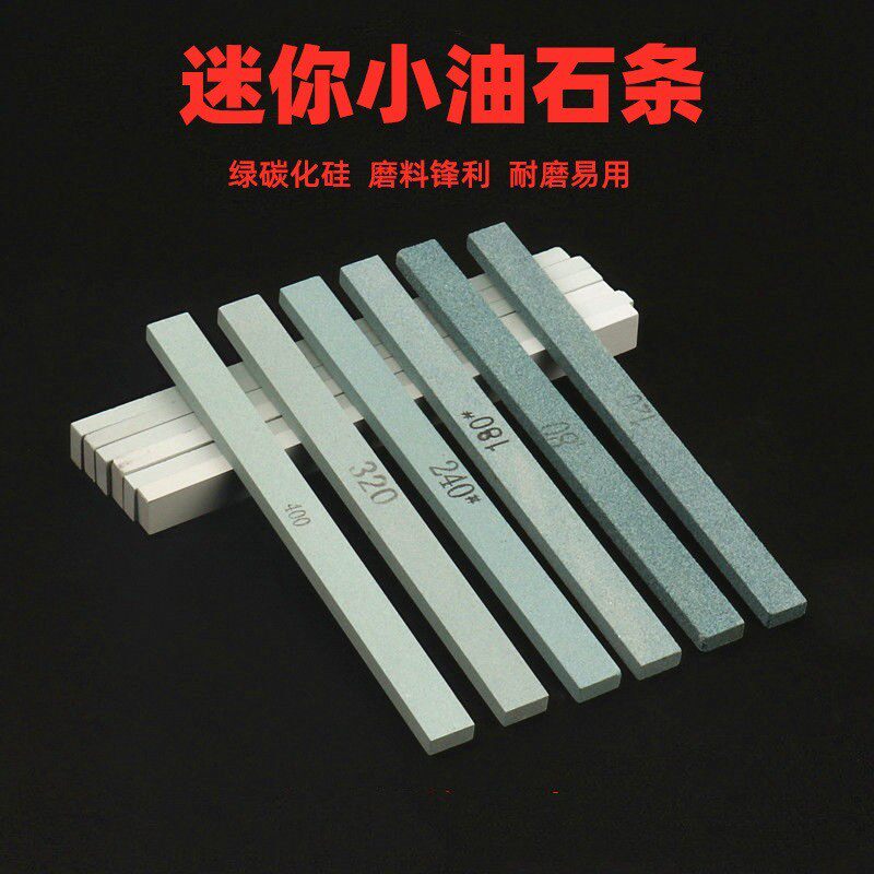 油石条磨具抛光翡翠抛光玉石磨磨石条原石玉器沙条小油石细砂条