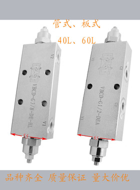 适用液压双向平衡阀 VBCD-G3/8 1/2-DE A -FL/SE A油缸马达保压阀