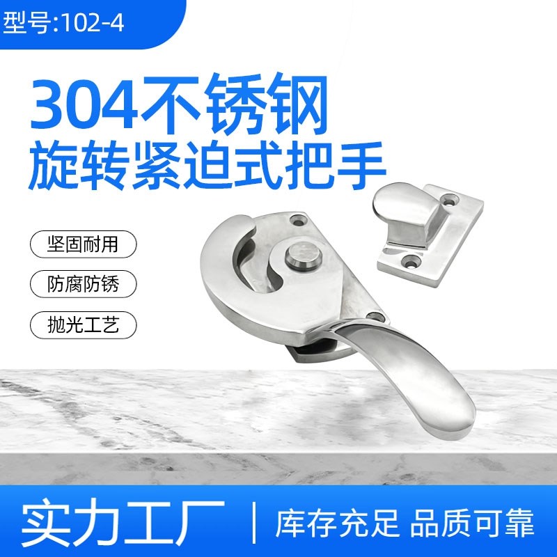 烘箱门锁电箱电柜密封门不锈钢把手拉手试验室门涂装机械鸭掌门锁