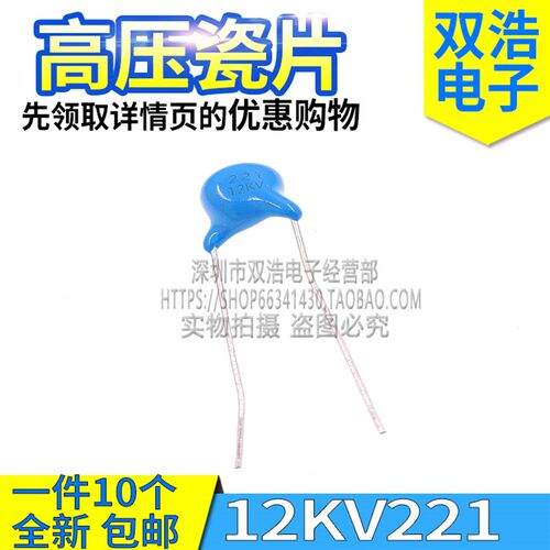 10KV221 12KV221 15KV221 20KV221 10KV222 15KV222 高压瓷片电容