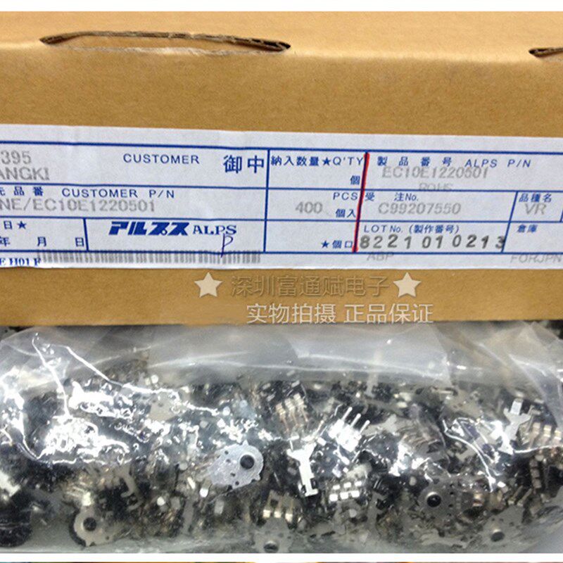 进口ALPS日本9MM鼠标滚轮编码器EC10E1220501鼠标开关蝰蛇赛睿RAW