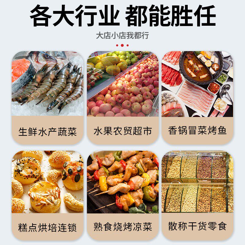 智能AI自动识别秤水果店蔬菜生鲜超市专用称重打印标签条码电子秤