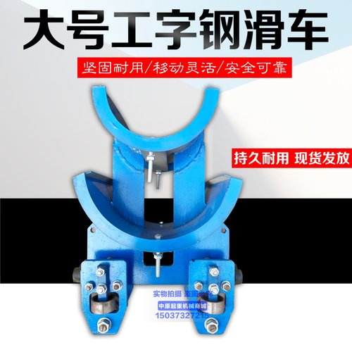 定制港口码头机械DLC-SC四轮双层电缆滑车10号20号工字钢拖缆小车