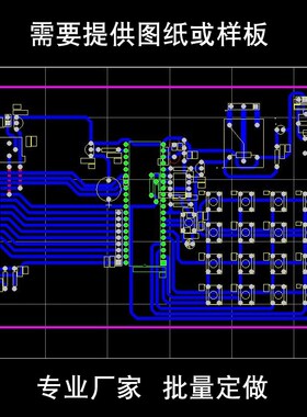 电路板制作定做PCB单双面印刷线路板批量抄板 FR-4加工快速打样