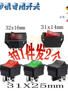 跑步机开关三插脚603红色灯四插脚电源按钮配件开关16A 250V通用