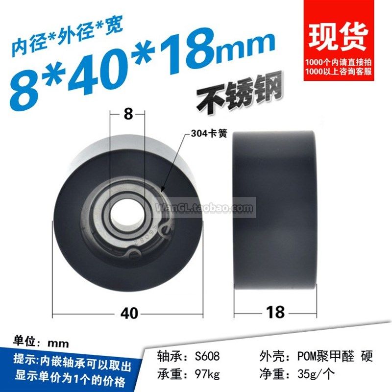 62900黑色POM耐磨包塑平面圆柱形轴承滚轮黑色尼龙动滑轮10*40*18