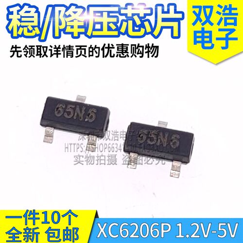 XC6206P152/182/252/302/332/502/362MR 稳压降压器芯片 1.2V-5V