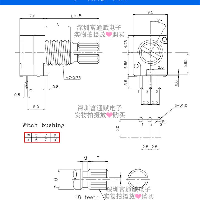 台产精密电位器单联R09-B10K-15花轴1k5k10K20K50K100K500k现货