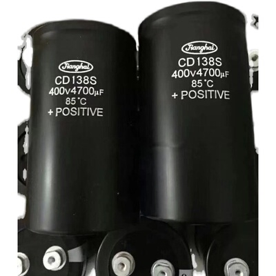6800UF全新原装CD135 450V4700UF 400V3900UF江海电解电容 2200UF